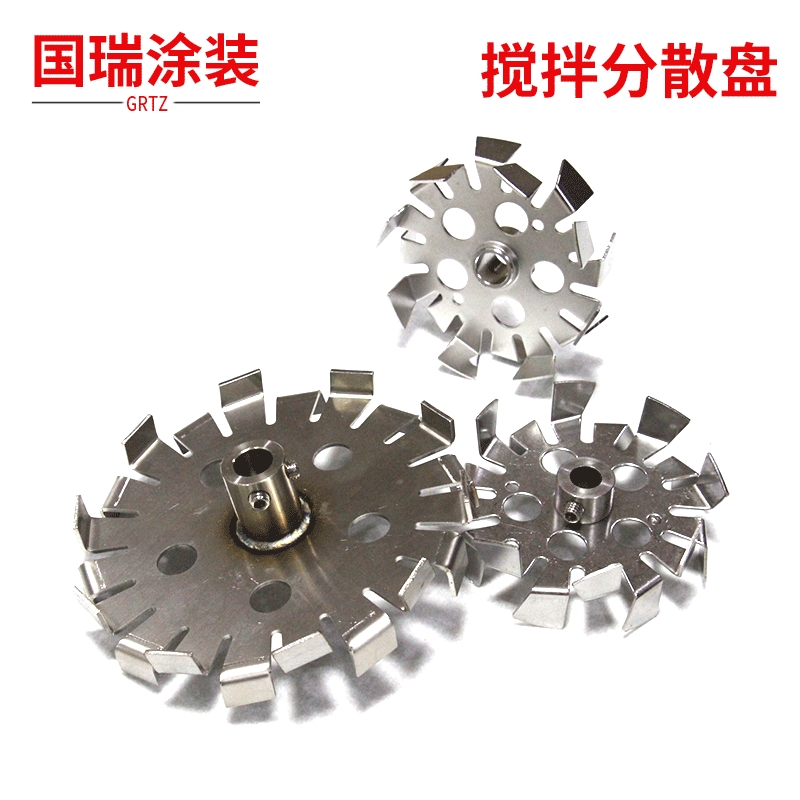 搅拌器304不锈钢搅拌桨分散盘