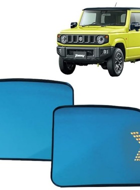 适用JIMNY JB64/74防眩蓝色涂层宽视野车后视镜LED方向指示灯镜片