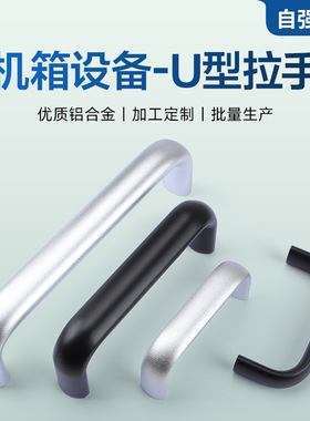 定制铝合金椭圆U型拉手XAG46 LS516-54轻奢小拉手抽屉门把手银色