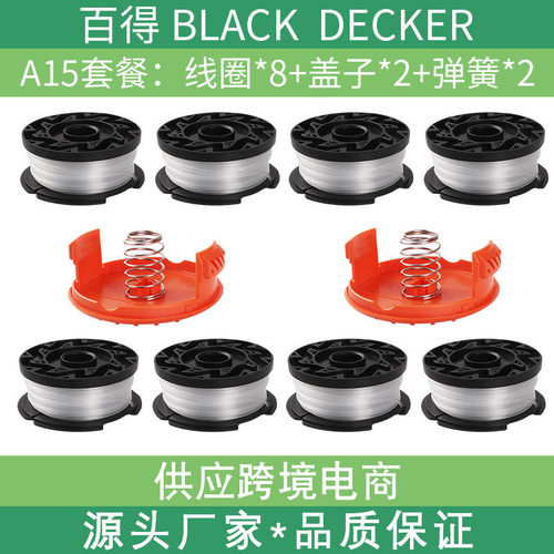 闪电发货AF-100-3ZP割草线打草头兼容BLACK+DECKER除草机配件