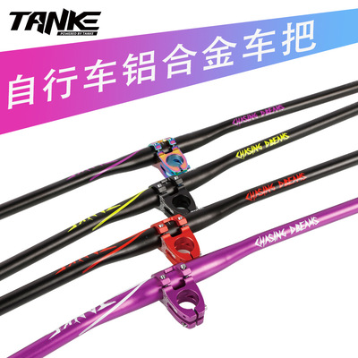 碳客TANKE山地自行车车把速降把