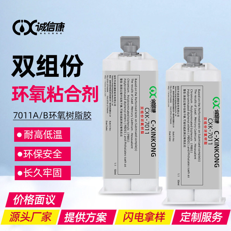 7011环氧树脂胶 耐高温高强度焊接剂金属陶瓷环氧AB胶送混合管,工业油品/胶粘/化学/实验室用品,工业结构胶,淘宝优惠券,粉丝福利购,淘宝优惠卷