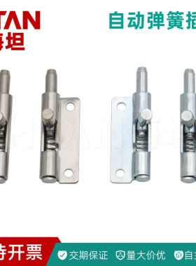 铁镀锌弹簧铰链插销F6-20-N1A50WL/R伸缩门门销可拆柜门可拆门栓
