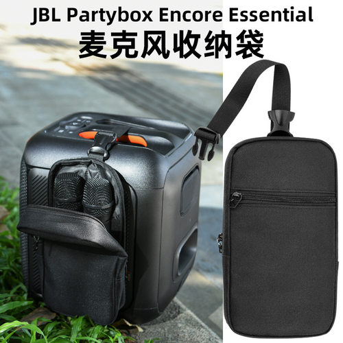 适用于JBL Partybox Encore Essential机身侧面麦克风收纳袋2支装