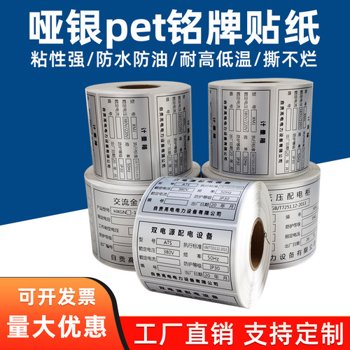 亚银不干胶标签条码纸哑银不粘胶