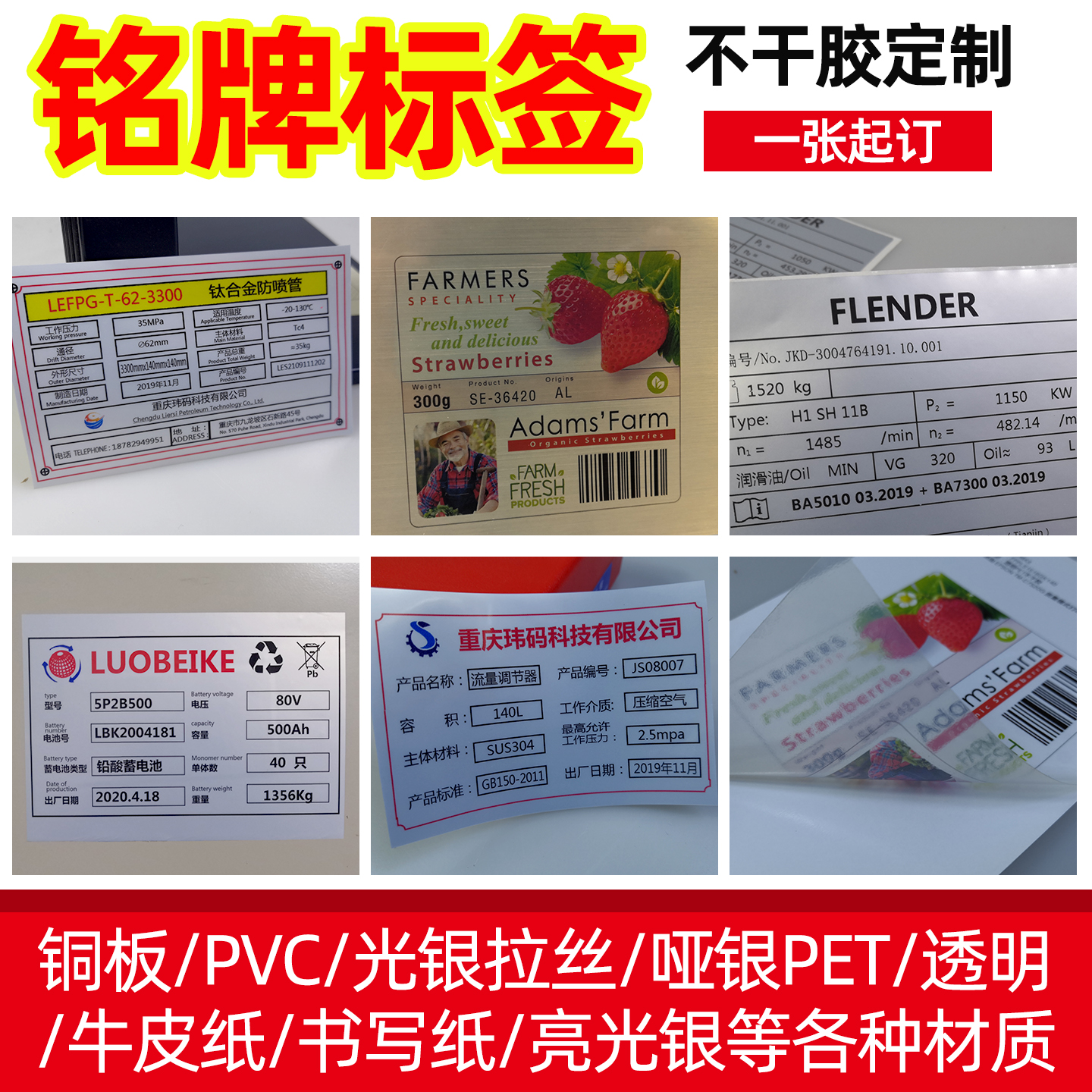 金属哑银pvc防水不干胶标签定制