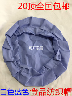 纺织女工帽食品厂帽防尘卫生车间帽工作帽子透气厨师食堂男女包邮