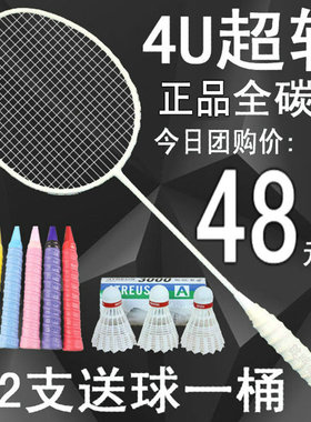 羽毛球拍单拍全碳素正品超轻4u省队训练拍初学男女耐用进攻型