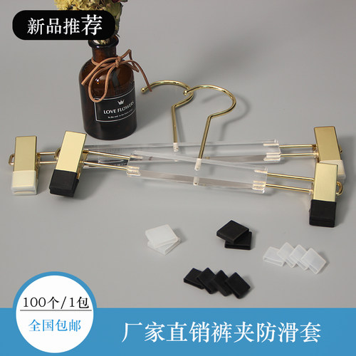 包邮服装店裤架防滑套硅胶防脱落无痕裤架防滑垫通用裤夹片保护套