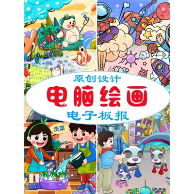 原创代画电脑绘画制作电子板报电脑艺术设计作品科幻画定制代做