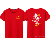 高考加油T恤中考送考金榜题名红色短袖 初三高三学生毕业班服定制