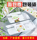 面包卷包装 盒 袋烘焙袋面包袋北京鸡肉卷袋三明治蔬菜卷饼定制包装