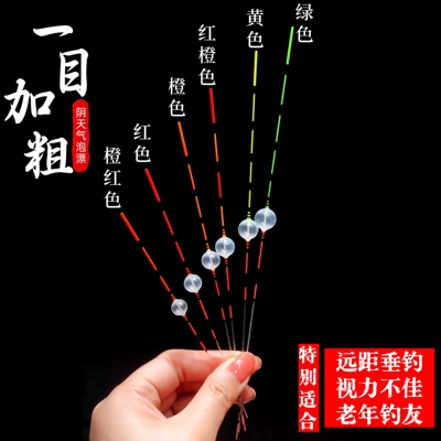 传统钓精品气泡漂浮漂浅水钓鲫鱼小立漂草洞高灵敏短漂近视浮漂