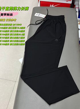 双星名人夏季速干直筒运动裤