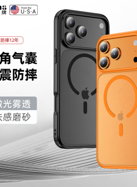 带触摸按键适用苹果17promax手机壳iphone17磁吸air橙色磨砂透明Air高级感pro气囊防摔max防指纹17pro套简约