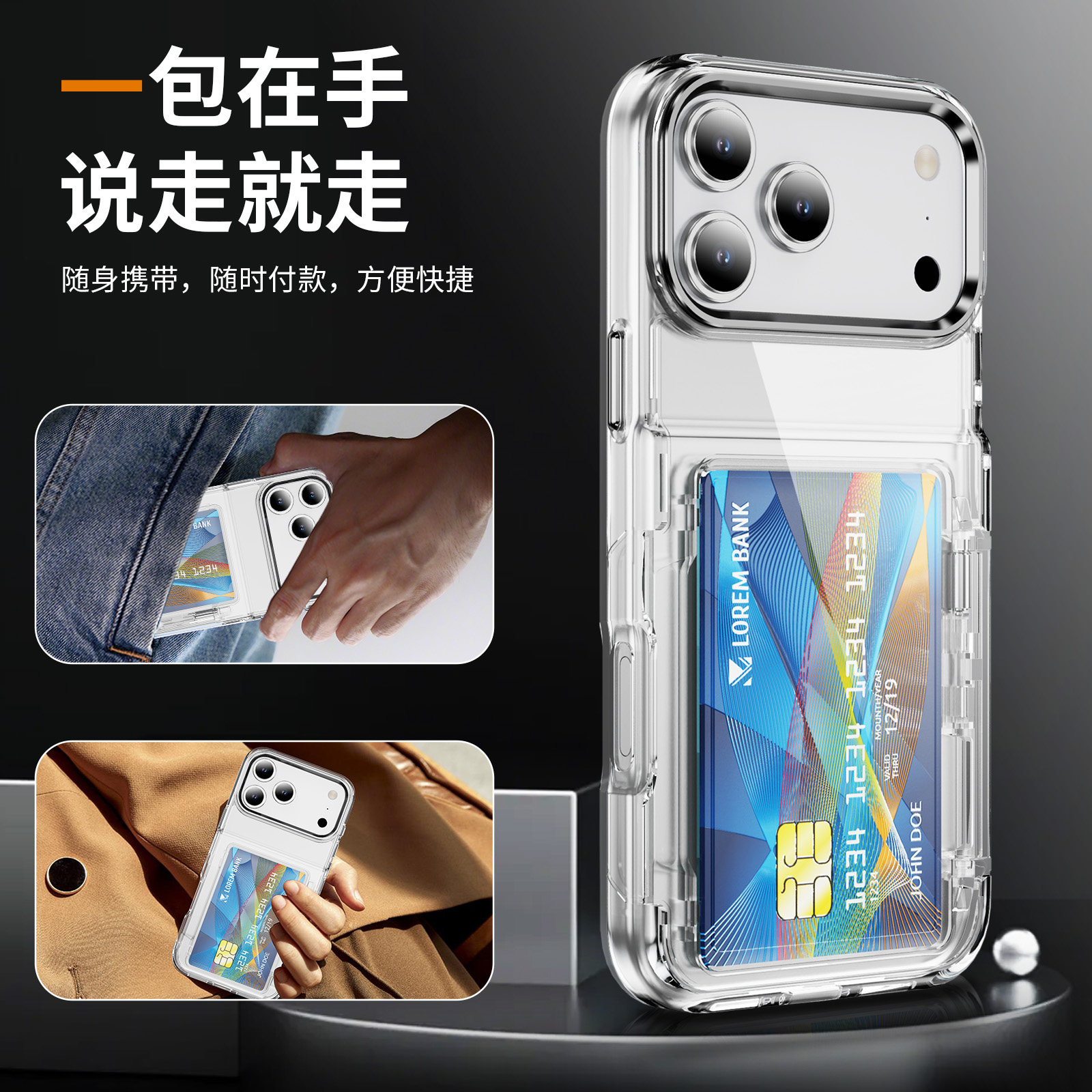 新款透明带卡包适用苹果17Promax手机壳双卡位iPhone16plus支架一体15pm证件13男生卡套12卡夹全包高级感放卡图片