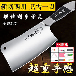 十八子作菜刀不锈钢斩切两用阳江十八子刀具切肉斩骨刀砍骨刀切片