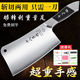 十八子作菜刀不锈钢斩切两用阳江十八子刀具切肉斩骨刀砍骨刀切片