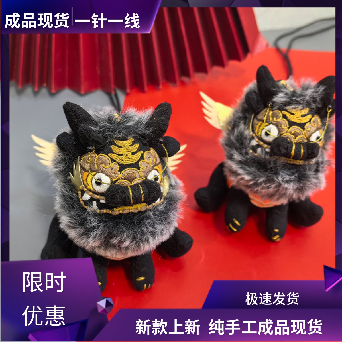成品墨玉麒麟中国风手工diy刺绣玩偶香囊车挂件送男女友国潮礼物