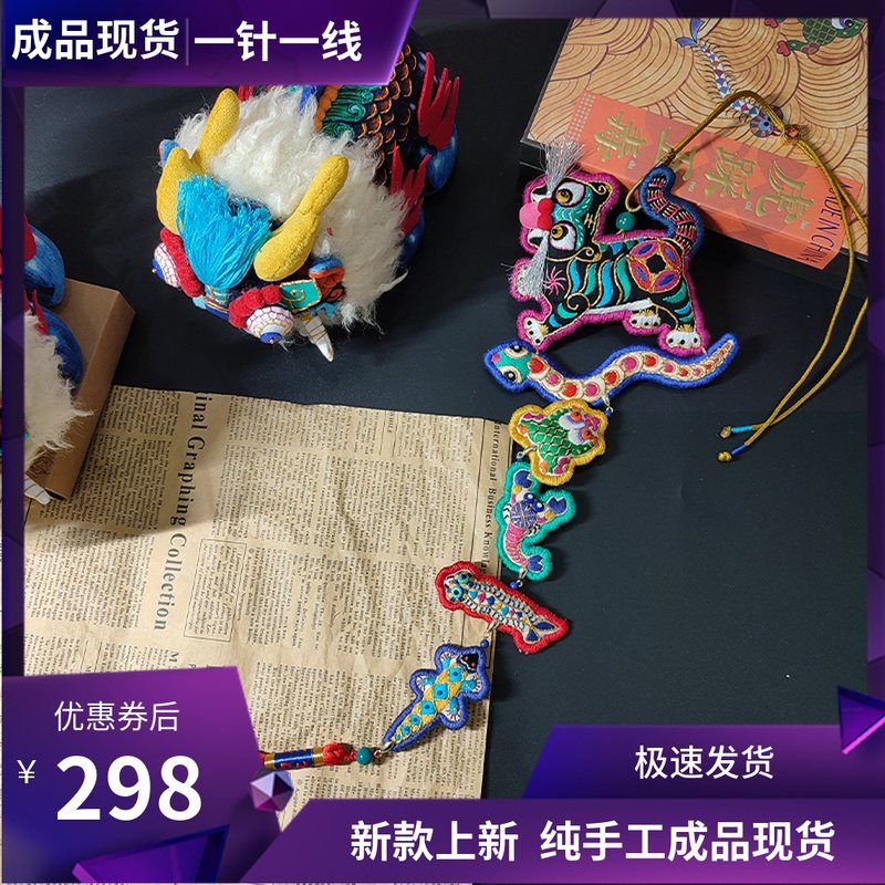 成品虎踩五毒手工刺绣diy麒麟双面自绣高端平安符国潮男女友礼物