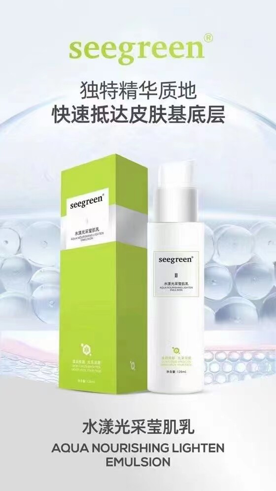 seegreen微晶香港时闰万物之光莹肌蜜新包装水乳精华霜四和一