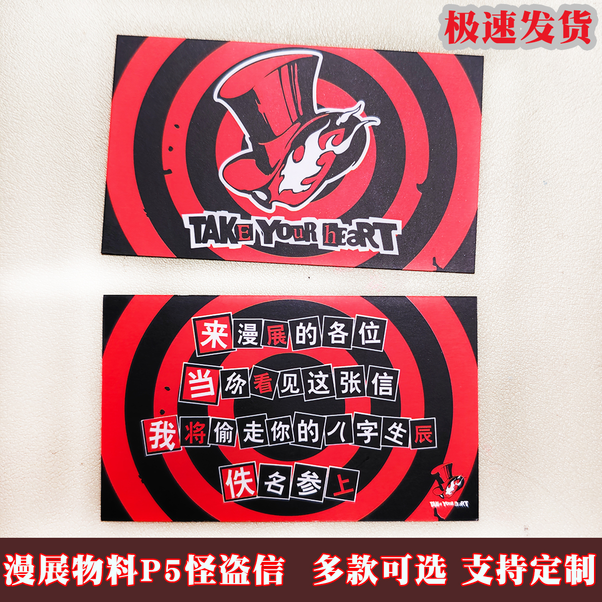 漫展无料物料第五人格启动小心二次元小礼品卡片可定制恶搞怪内容