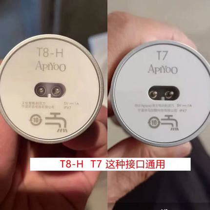 适用华为艾优剃须刀T7/T8刮胡刀充电器usb车载电源线