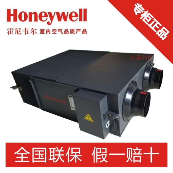 [松下1号店室内新风系统]霍尼韦尔家用新风系统/新风机/净化空月销量0件仅售18000元