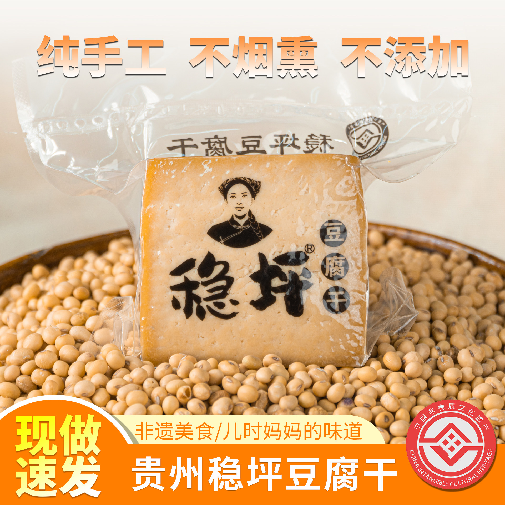 贵州特产稳坪豆腐干酸汤豆腐手工传统网红零食咸香味家乡香干豆腐