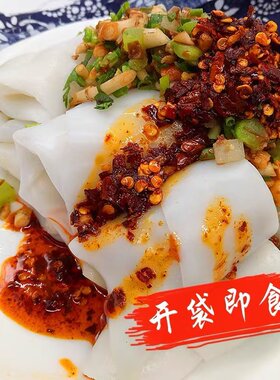 黎平特产凉皮贵州村超榕江卷粉