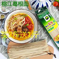 贵州黔东南榕江葛根面条500g方便速食挂面水煮食品早餐面营养