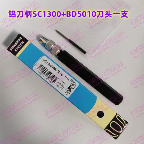 HFRI铝合金刀柄SC1300刀头BD5010
