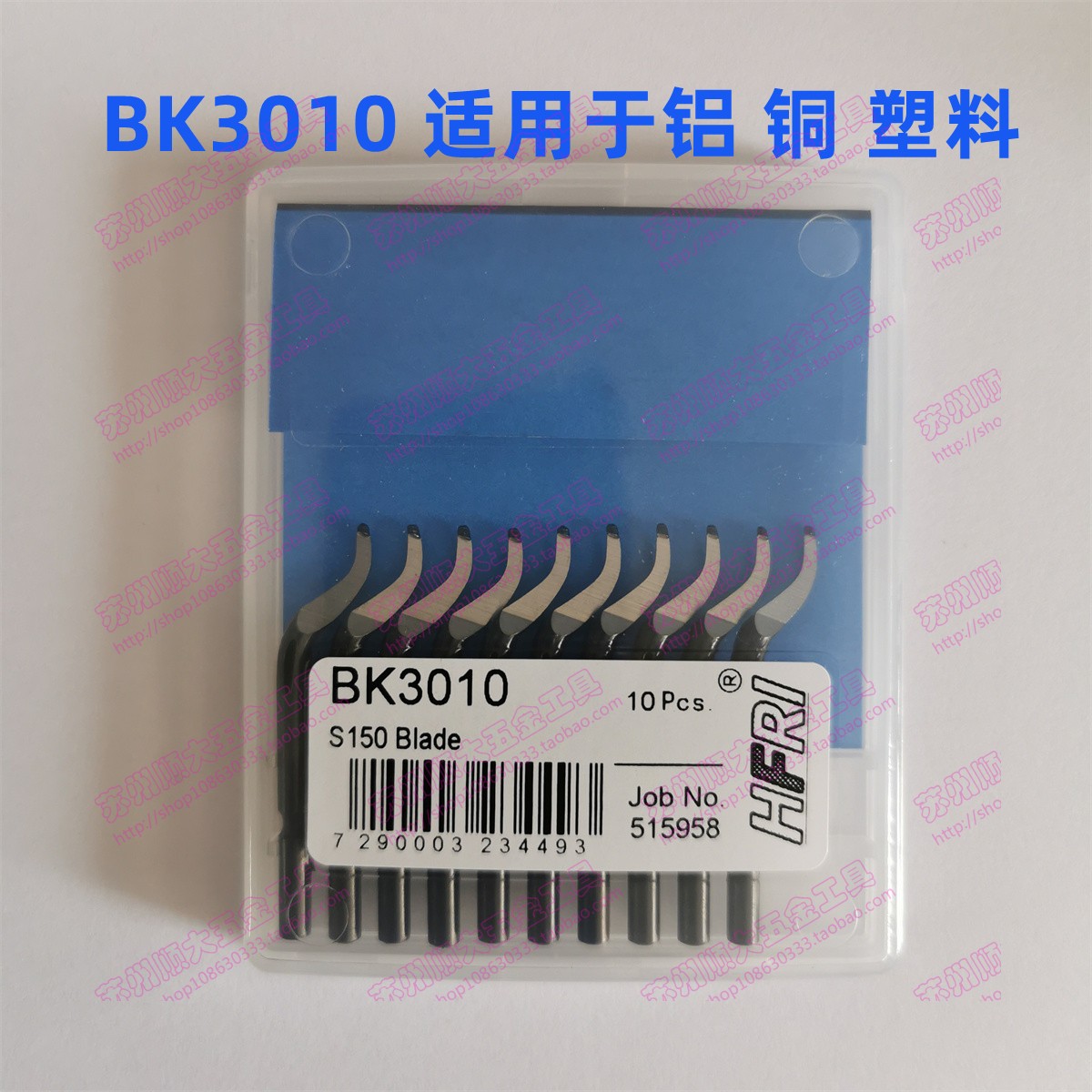 HFRI恒锋锐S150修边刀头BK3010