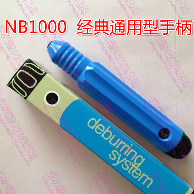 修边刀手柄NB1000 经典通用型手柄刮刀柄NB1000