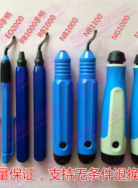 修边器手柄 铝柄 刮刀柄NG1000 NB1000 EO2000 RB1000 NG1001