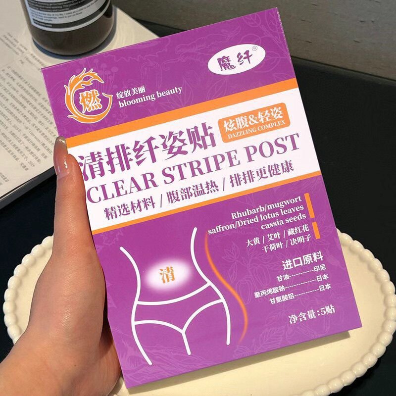 正品魔纤清排纤SO姿草本能量贴 发热进口原料艾草贴 艾灸贴暖宝宝