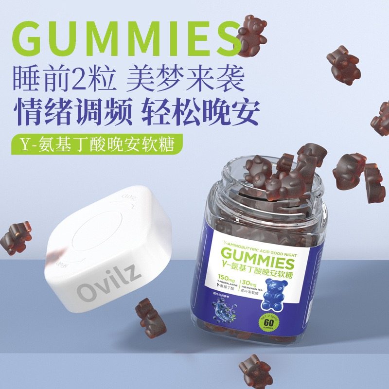 褪黑素睡眠软糖蓝莓叶黄素酯软糖儿童青少年护眼营养补充剂正品