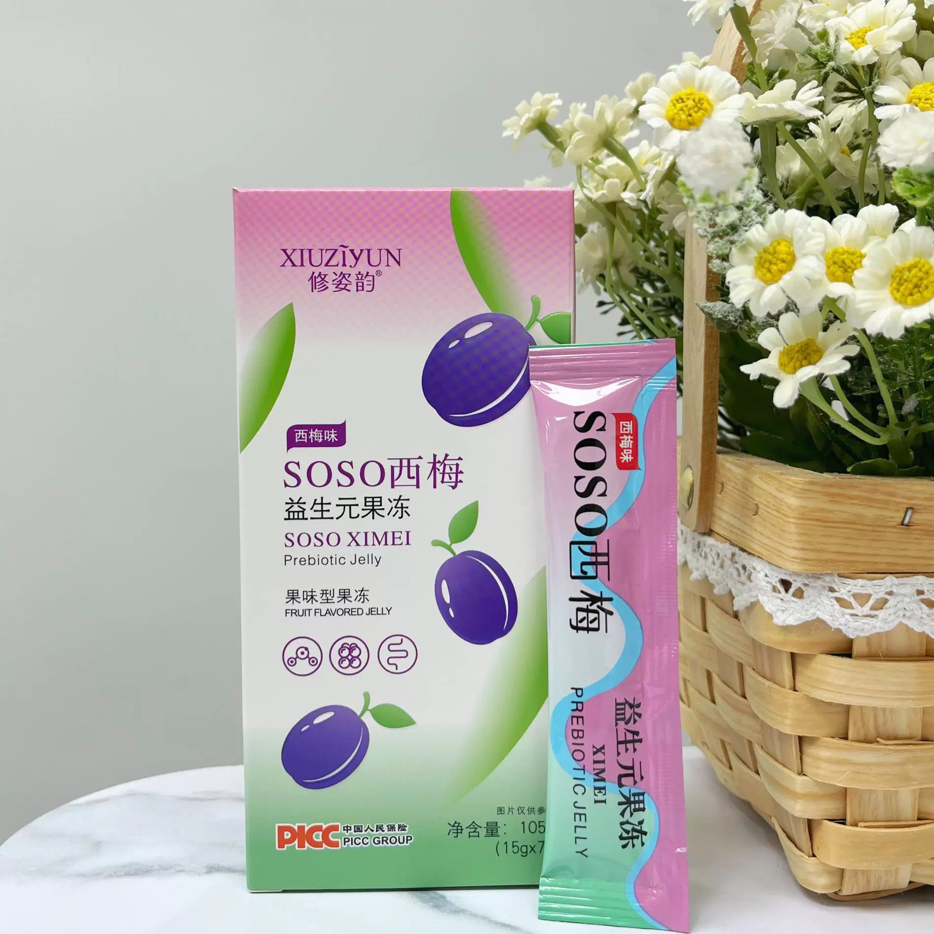 修姿韵SOSO西梅益生元果冻白芸豆果冻魔丽塑蓝莓味酵素正品快手款