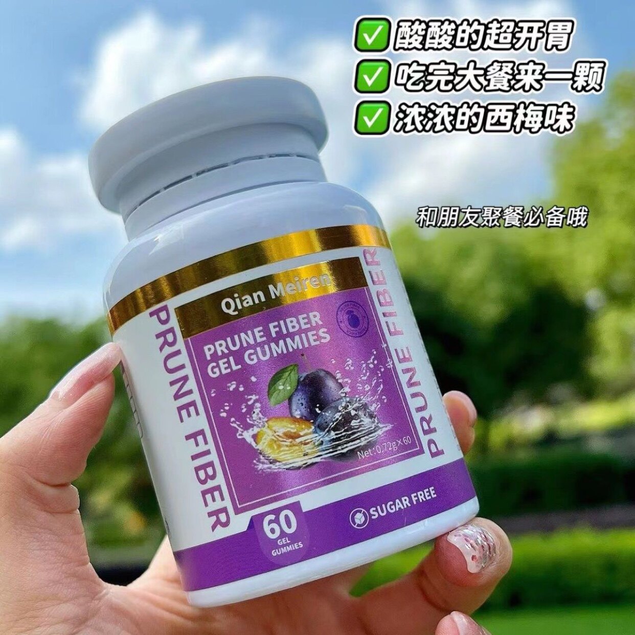 【美国进口】西梅丸正品