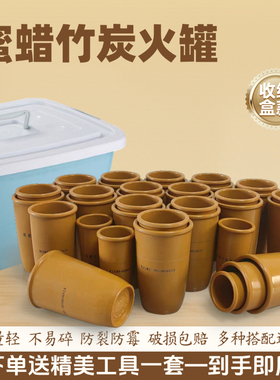 得天正品蜜蜡竹炭火罐防裂防霉厚