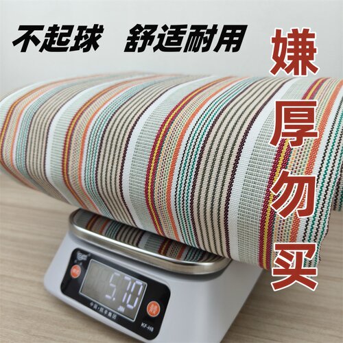 【冬暖夏凉】特厚老粗布床单凉席
