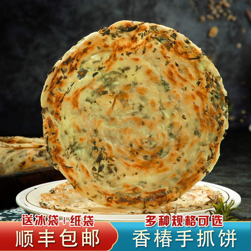 煎饼果子手抓饼原味红豆香椿椒盐鸡蛋饼素食豆干蔬菜早餐小吃豆干