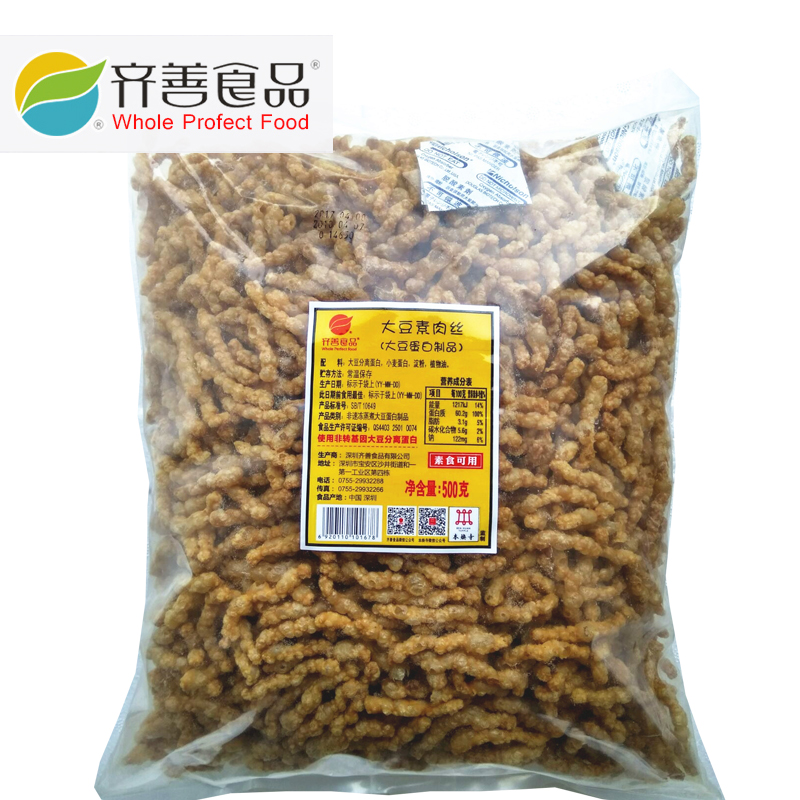500克大豆素肉丝片深圳齐善食品干货仿虫草一斤泡两斤肉【常温】