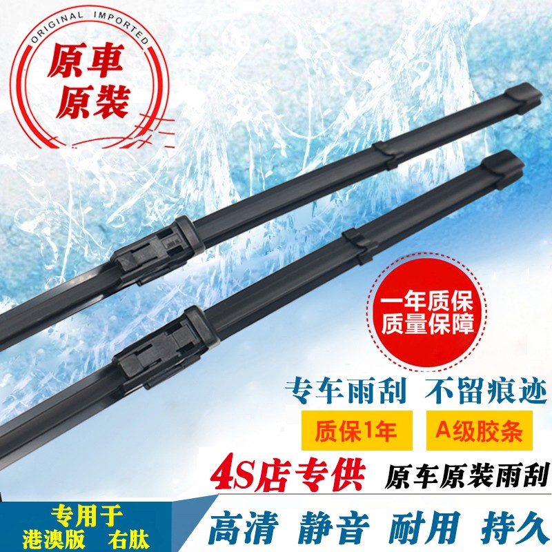 适用右軚四代PRIUS雨刮器16 17 18 19 20 21款TOYOTA雨刷无骨水拨