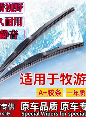 五十铃牧游侠雨刮器15 16 17 18 19款20 21年mu-x前后雨刷片专用