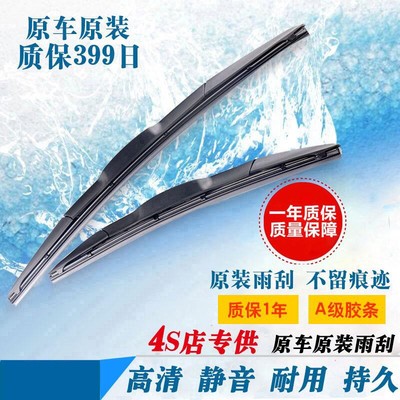 适用丰田威兰达雨刮器原车2020年2021款新能源原装前后雨刷器胶条