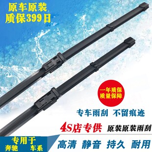 适用奔驰GLE级GLE320雨刮器GLE350d原款GLE400/500前后雨刷胶条片