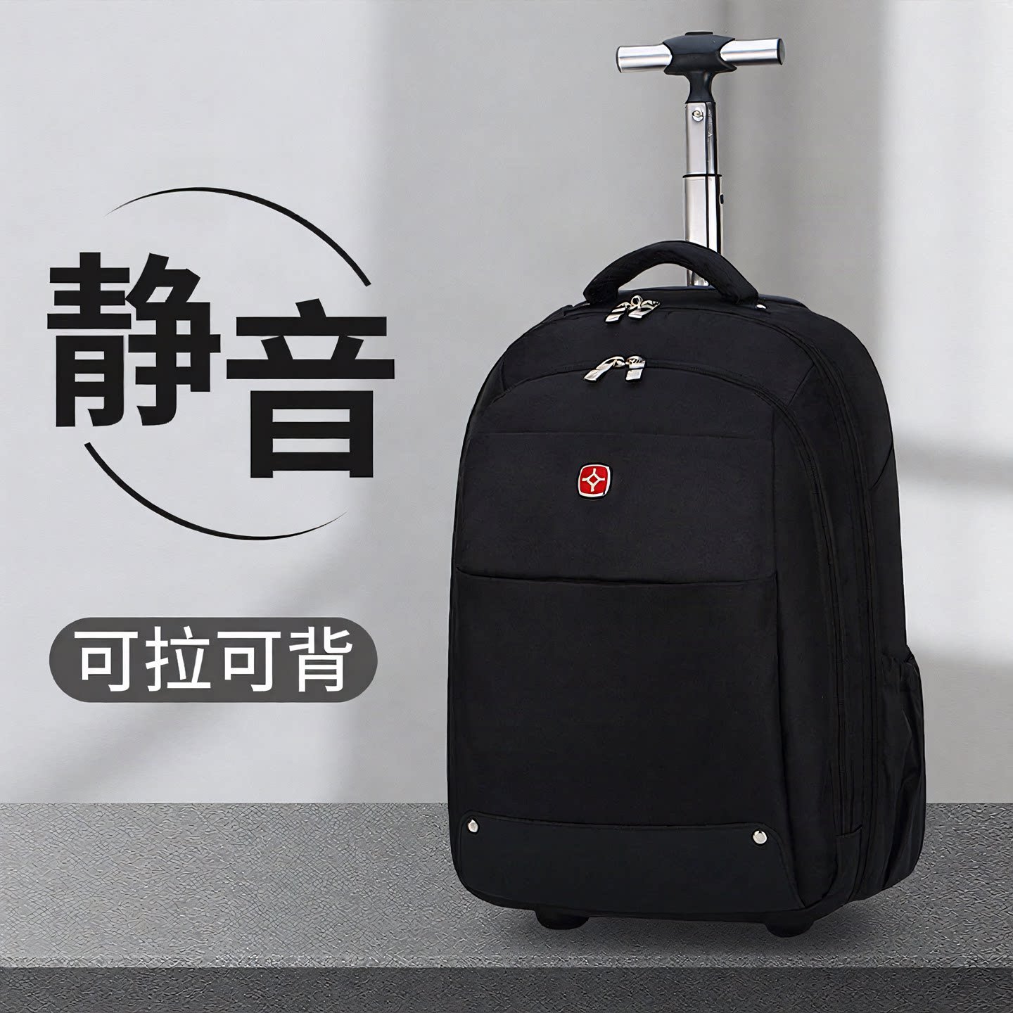 小学生拉杆书包男女大容量初中学生生双肩背包背拉两用推拉杆箱