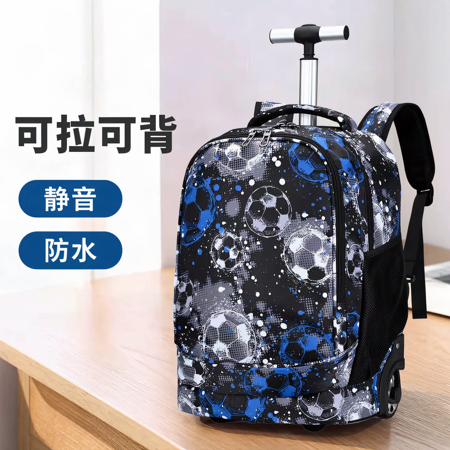 拉杆书包中学生大容量小学生三到六年级初中男女双肩背包拖拉静音