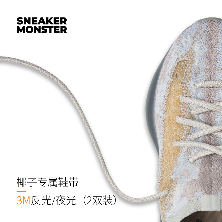 monster yeezy boost 380 蓝灰椰子 专属3m反光鞋带fz1269